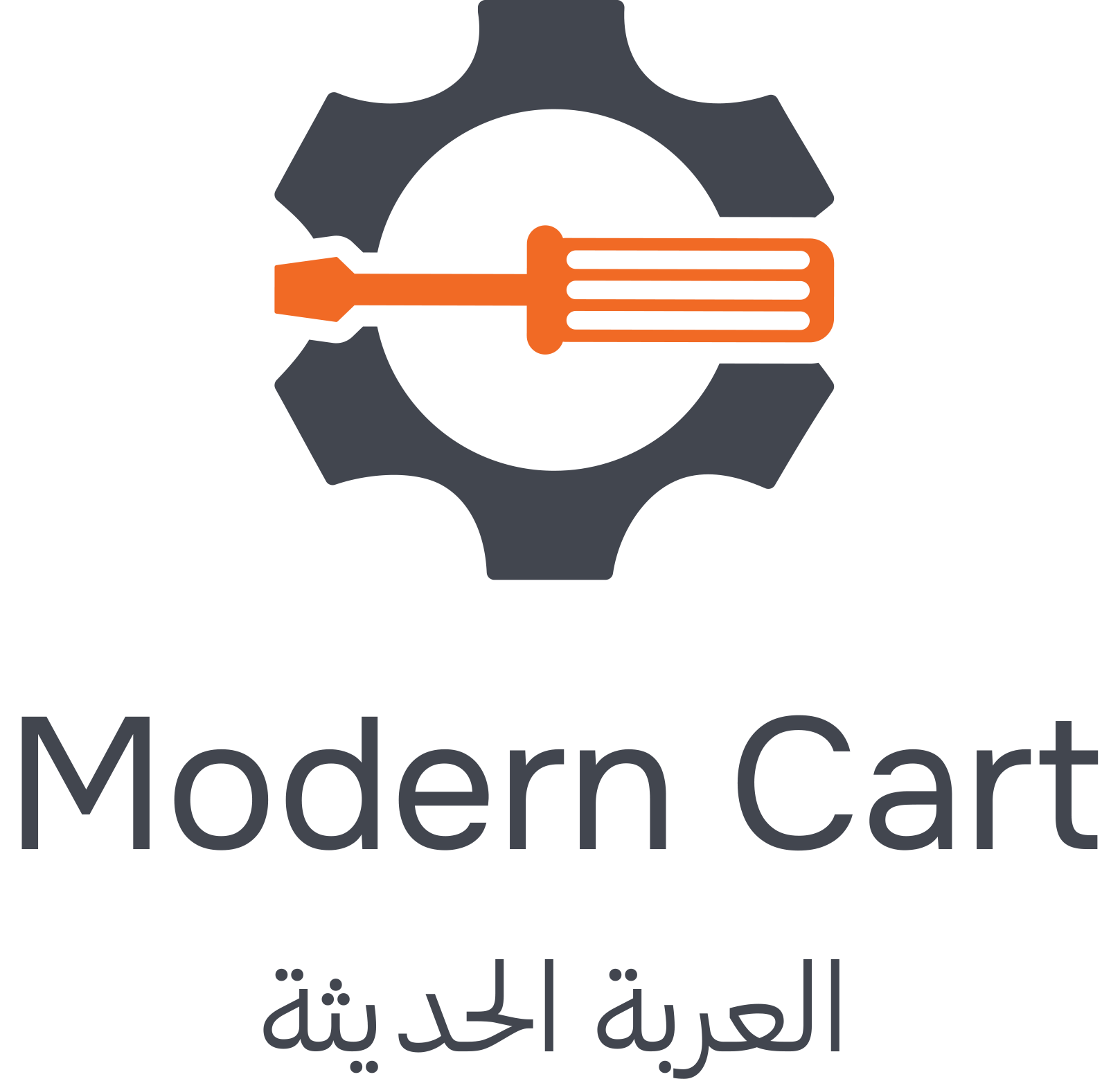 التسوق الحديث